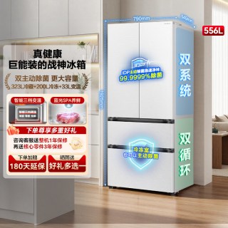容声 526进阶款 战神556L双系统法式多门超薄大容量家用新一级冰箱