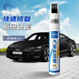 仆旅 PLBQB03 补漆笔 12ml 通用黑