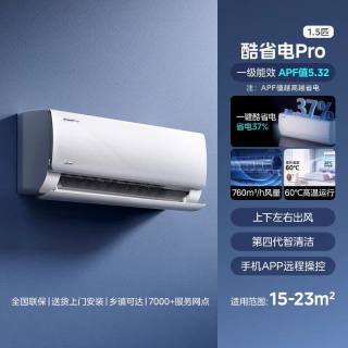 美的 酷省电2代系列 KFR-35GW/KS2P 新一级能效 壁挂式空调 1.5匹