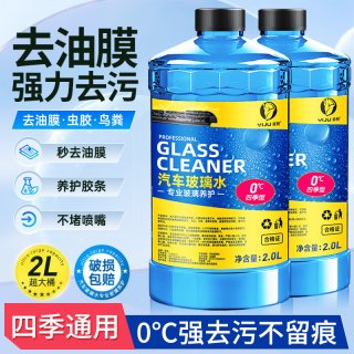 易驹 WZJ-WSQ-02 汽车玻璃水 强力去污去油膜 2大桶