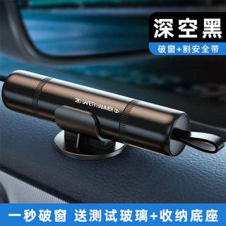 翰培 德国汽车破窗器安全锤神器带割刀车载用逃生锤多功能应急玻璃旗舰