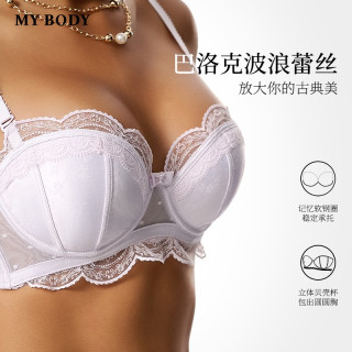 88VIP：MY BODY MYBODY内衣女小胸聚拢显大蕾丝性感缎面文胸