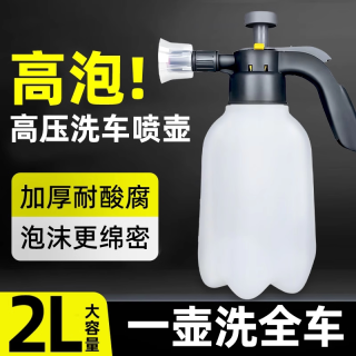 蓝帅 洗车泡沫液白车专用水蜡强力去污高泡沫溶解清洁剂喷壶汽车免擦拭