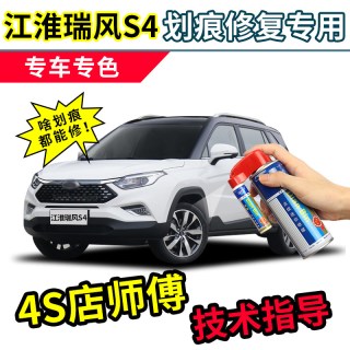 点缤 江淮 瑞风S4 补漆笔 12ml