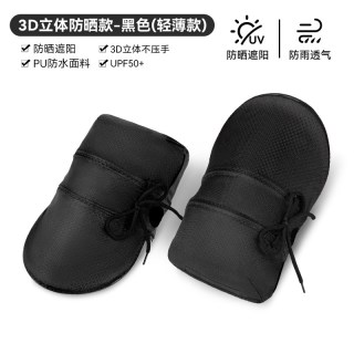 酷改 Z025 电动车摩托车防晒手套 均码 黑色