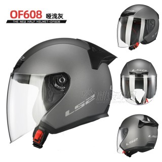 LS2 OF608 半盔摩托车头盔 哑浅灰 M