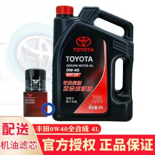 丰田 纯牌机油汉兰达凯美瑞雷凌雅力士致炫逸致RAV4全合成机油0W40