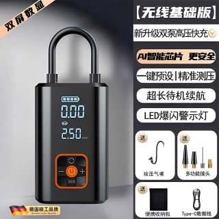 随途 ST-VC069B-1 车载充气泵 无线便携式 高压快充 预设胎压