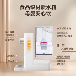 88VIP：BWT 免安装即热矿化台式净饮一体机UV杀菌家用直饮水机进口芯