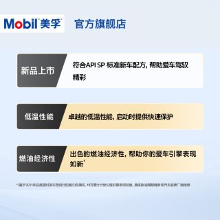 美孚 官方旗舰正品Mobil美孚1号0W-20 5L银美组合装 SP 全合成机