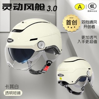 野马 YM-370S 电动摩托车头盔 55-62cm 840g