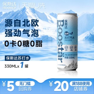 京A 嘉士伯保斯达强劲气泡无糖原味苏打汽水330ml*1罐