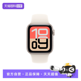Apple Watch SE 3 2025新款 智能手表 运动健康监测官方正品