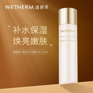 温碧泉 爽肤水焕妍发光精华水120ml护肤化妆品保湿补水 烟酰胺虾青素学生