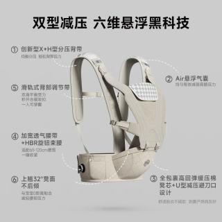 虎贝尔 AIR经典减压悬浮腰凳婴儿背带宝宝轻便四季多功能抱娃神器减压 AIR FIT双型悬浮腰凳-沙雾棕