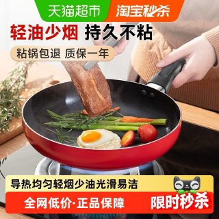 移动端、88VIP：苏泊尔 不粘涂层 平底煎锅