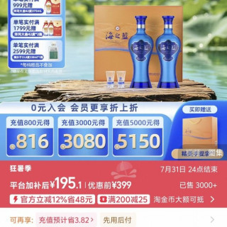 洋河 绵柔 白酒 袋