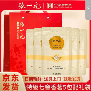 张一元 茶叶特级浓香茉莉花茶中华鲜醇 香茗50克x5(配礼袋）