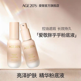 88VIP：爱敬 精华亮泽粉底液