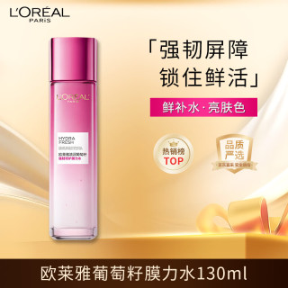 巴黎欧莱雅 欧莱雅葡萄籽强韧修护膜力水130ml 补水修护爽肤水护肤品生日礼物送女友