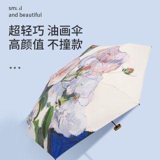 三栖虎 德国品质花伞太阳伞防晒遮阳伞