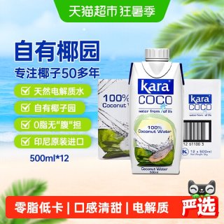88VIP：Kara 椰子水 500ml*12瓶 6000ml