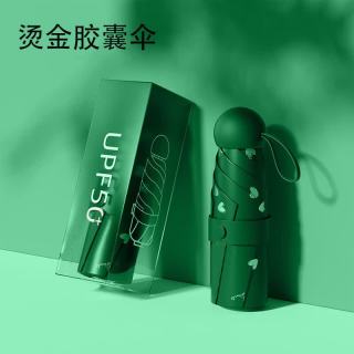 三栖虎 德国品质新款七折伞迷你女便携超轻雨伞