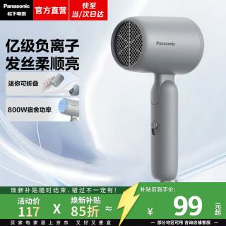 Panasonic 小轻筒电吹风家用吹风机800W功率