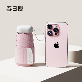 三栖虎 德国品质迷你口袋卡片遮阳伞