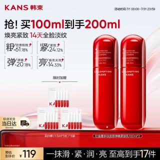 韩束 红蛮腰乳液100ml*2紧致抗皱淡纹补水保湿护肤化妆品京东自营女