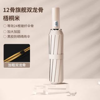三栖虎 德国品质全自动加大雨伞晴雨两用伞