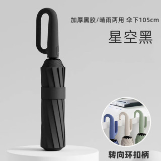 三栖虎 德国品质雨伞自动伞加大防风环扣雨伞