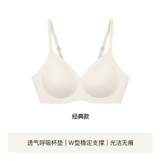 移动端：Ubras 小胸聚拢薄款无痕文胸
