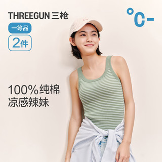 三枪 彩条灯芯罗纹全棉女背心