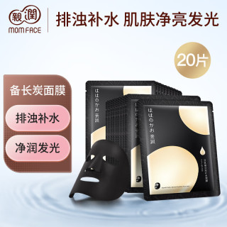 MOM FACE 豆乳备长炭补水面膜20片 面膜保湿净透深层清洁护肤品
