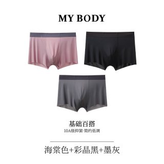 88VIP：MY BODY 3条装 MYBODY男士舒适冰丝排汗速干潮流个性青年平角内裤四角无痕