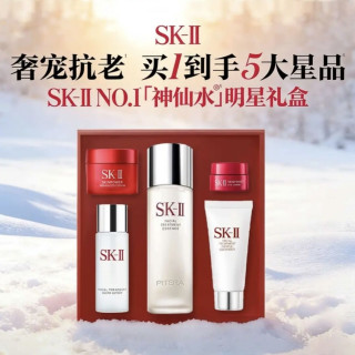 SK-II 神仙水礼盒 sk2精华液 补水保湿 
