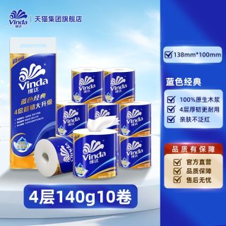 移动端：维达 蓝色经典系列 有芯卷纸