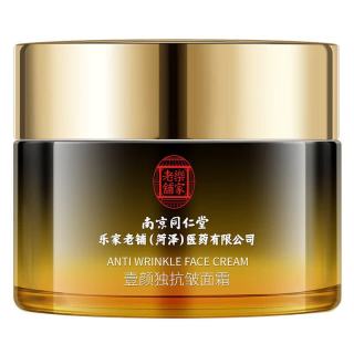 南京同仁堂 同仁堂抗皱面霜提拉紧致抗皱修复淡化细纹衰老男女士护肤品50g