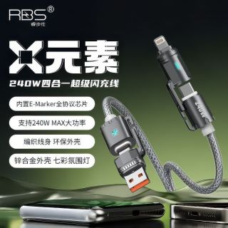 百亿补贴：睿步仕 240w超级闪充充电线四合一全协议