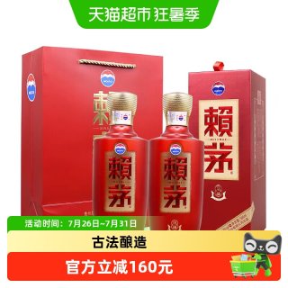 88VIP：赖茅 传禧 53%vol 酱香型白酒 500ml*2瓶