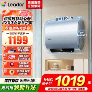 海尔 出品 统帅电热水器F1PROK