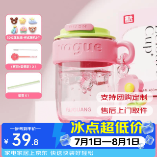 富光 +tritan吸管水杯+桃桃粉480ml