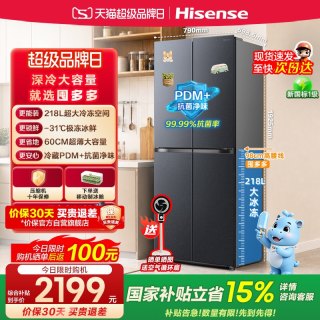 海信 囤多多511L十字四门超薄家用电冰箱一级能效