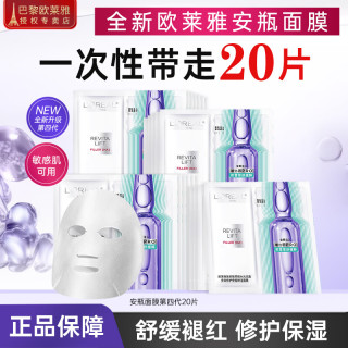 巴黎欧莱雅 欧莱雅（LOREAL） 安瓶面膜补水保湿提亮玻尿酸淡纹紧致肌肤女士护肤品免洗熬夜