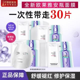 巴黎欧莱雅 欧莱雅（LOREAL） 安瓶面膜补水保湿提亮玻尿酸淡纹紧致肌肤女士护肤品免洗熬夜