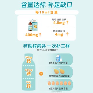 Pentavite 自然唯他钙铁锌口服液 100ml