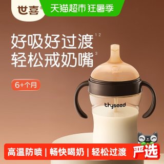 移动端：世喜 吸管奶瓶ppsu宽口径防胀气1岁以上重力球吸管奶瓶1个