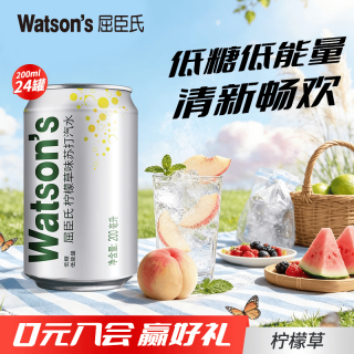 屈臣氏 苏打水 气泡水饮料   柠檬草200ml*24罐