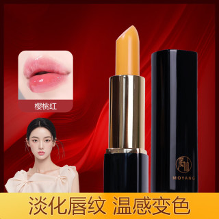 魔姎 口红变色滋润保湿抗皱丰盈嘴唇干裂润唇膏 魔姎唇膏 两支装